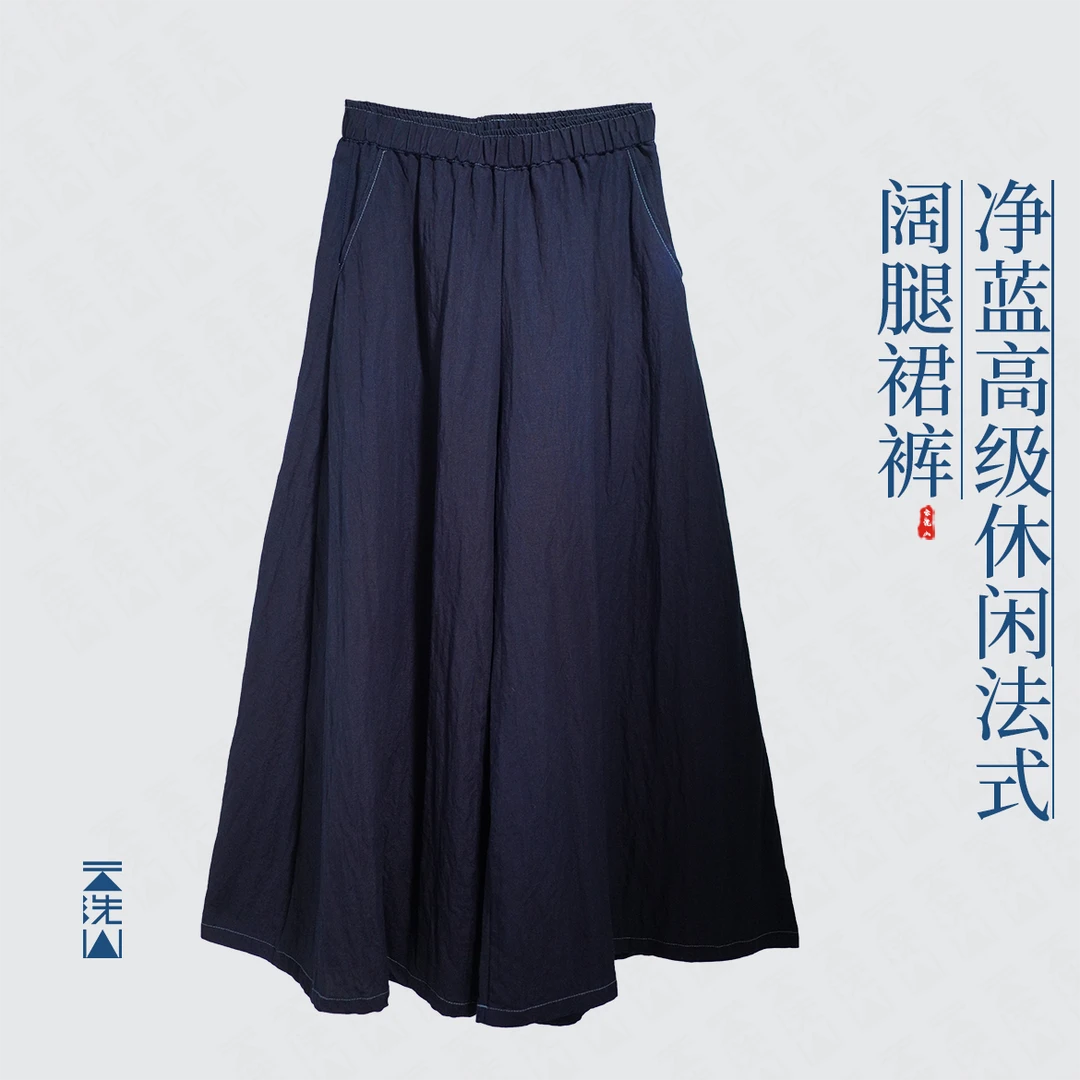 染净蓝色天丝麻双层休闲阔腿裤裙裤宽松法式慵懒风风格-886