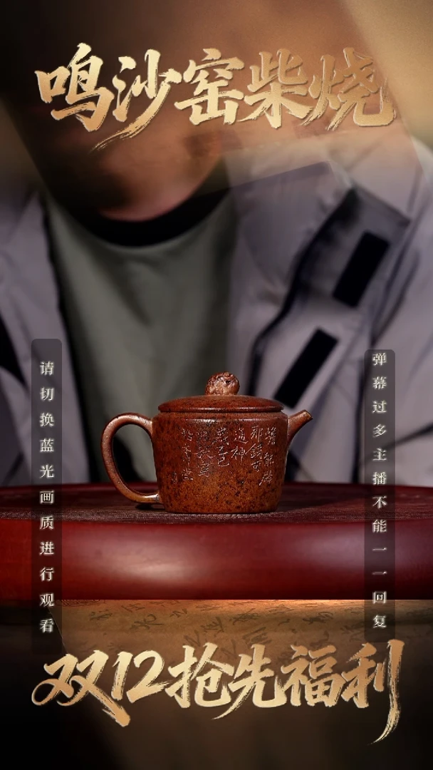 45空山造器紫砂MS 柴烧金蟾汉瓦