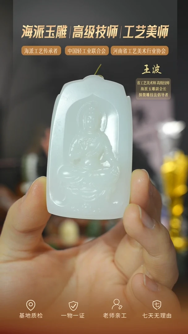 颈饰未镶嵌和田玉ez 25 wz