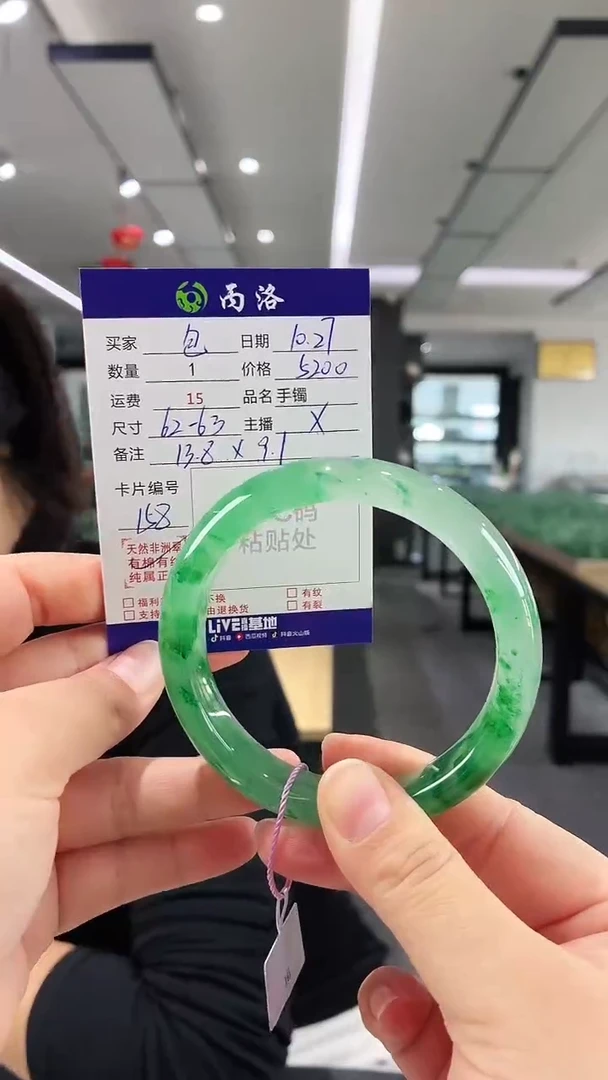 未镶嵌石英质玉手镯包**象62-63