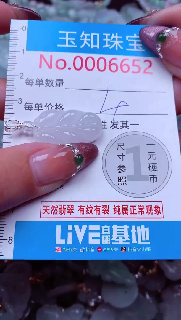 吊坠(不含链)未镶嵌翡翠6652