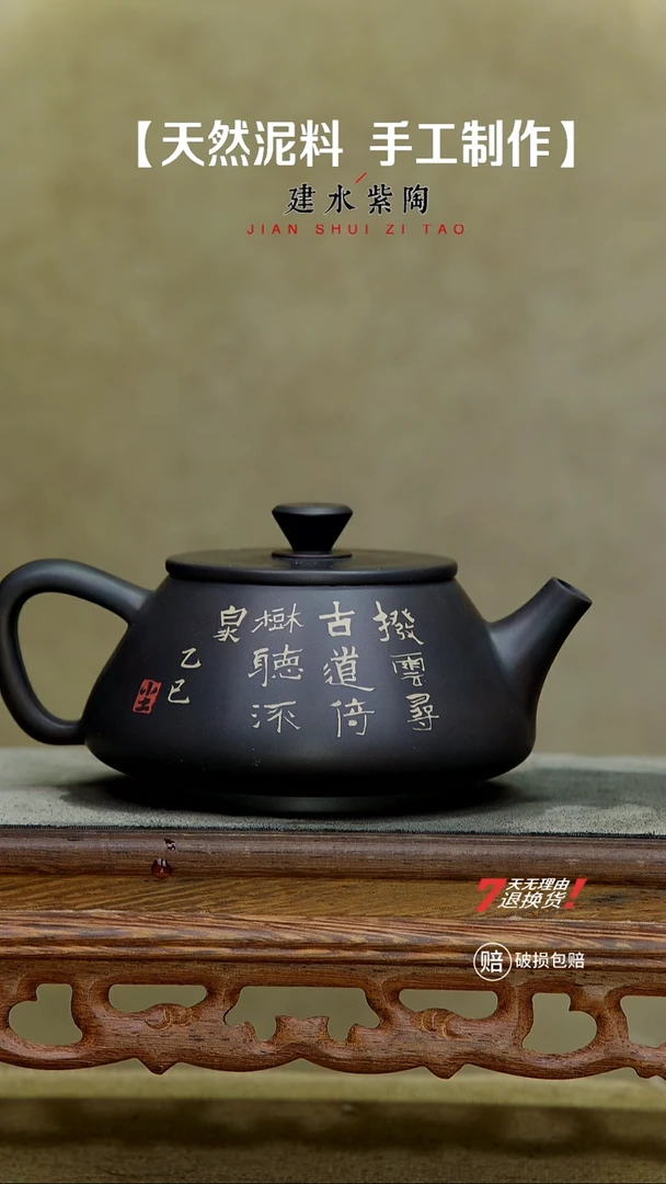 四大名陶建水紫陶