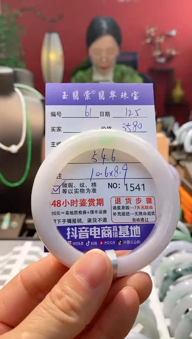 未镶嵌手镯翡翠翡翠61