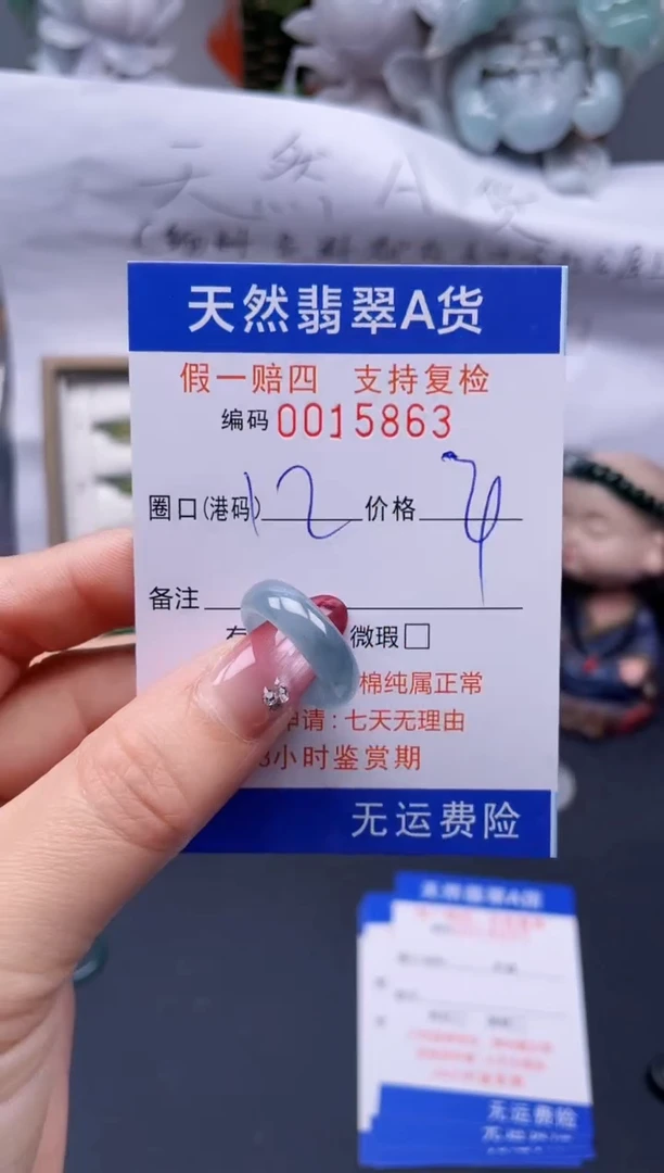 【闪购商品】翡翠戒指未镶嵌12*15863...