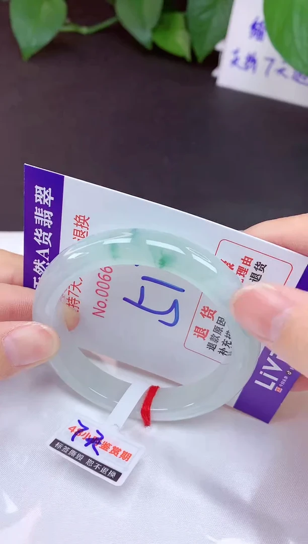未镶嵌手镯翡翠51（7天无理由退换 ）