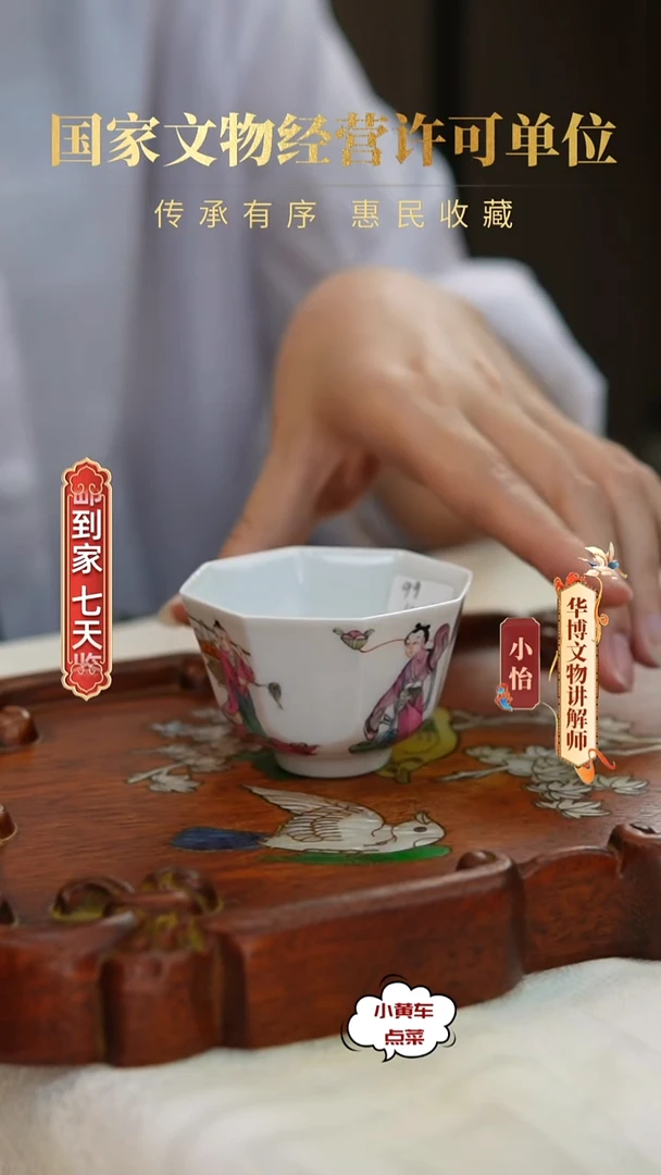 清杯15粉彩人物故事八方杯