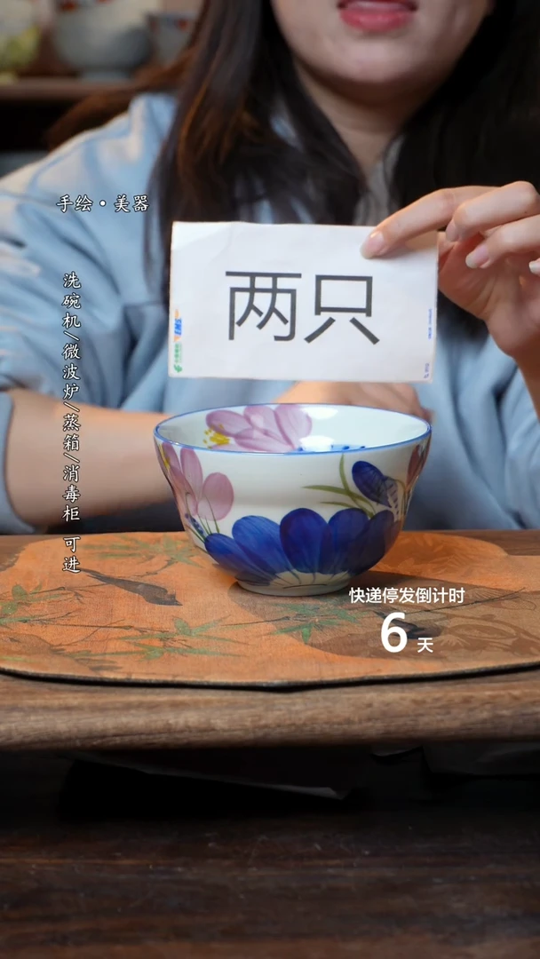 【闪购商品】碗2个景德镇高温瓷釉下瓷食品级