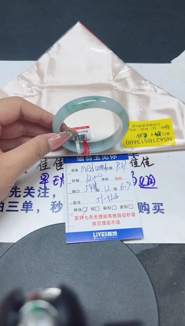 未镶嵌手镯翡翠M****u54贵妃/13600