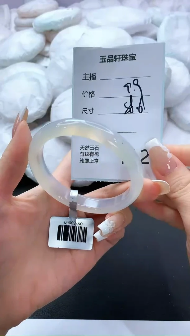 手镯玛瑙/玉髓未镶嵌112