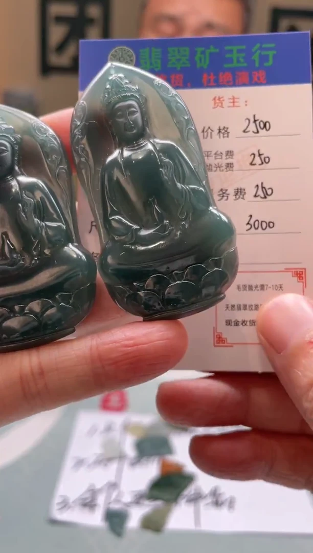 未镶嵌定制翡翠干*-毛货-不退不换-多样性-发两个