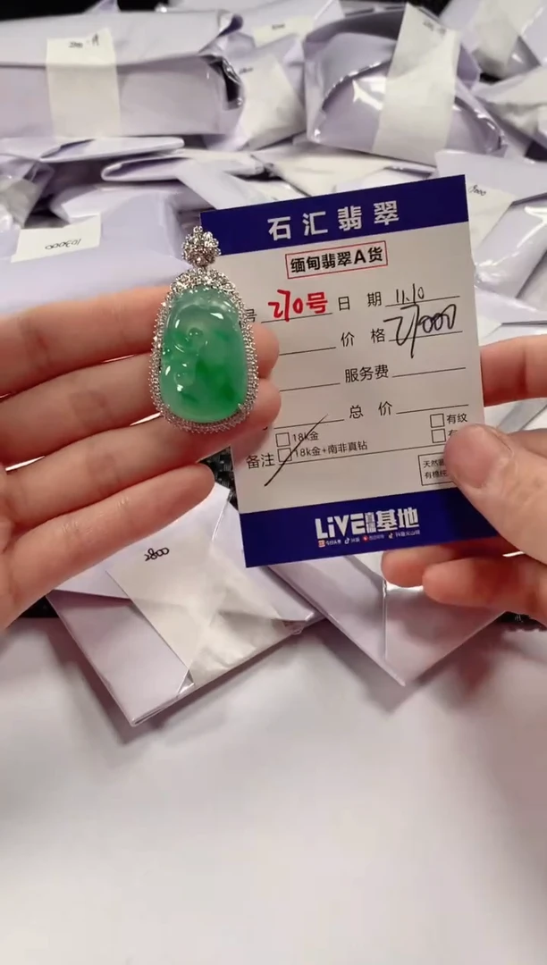 颈饰18K金镶嵌翡翠1