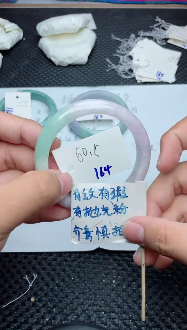 未镶嵌手镯翡翠164