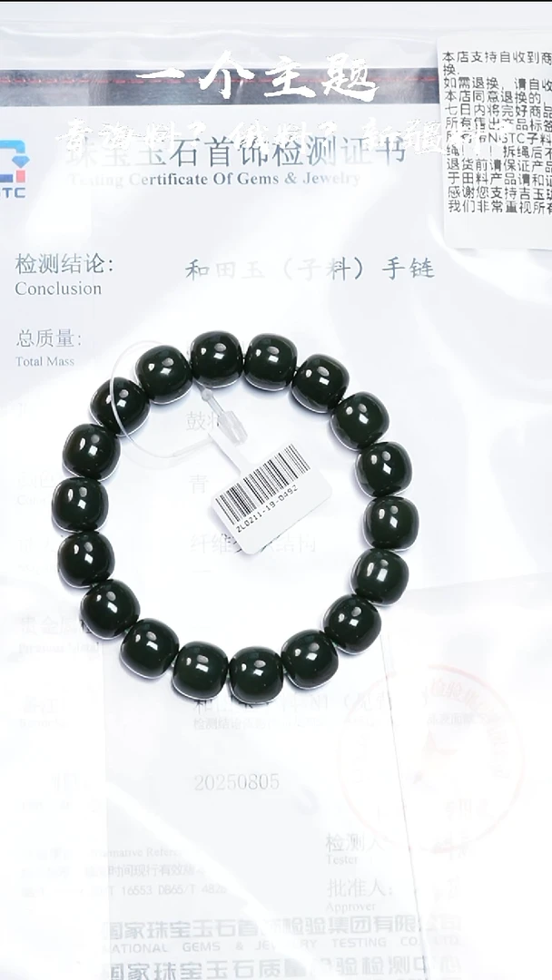 未镶嵌手串和田玉陈哥推荐新疆青玉子料11/12mm带N1子料证书