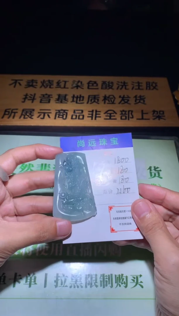 未镶嵌定制翡翠毛货-不退不换