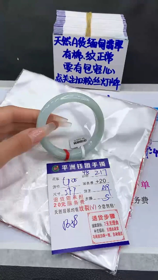 【闪购商品】翡翠手镯未镶嵌1111111111111