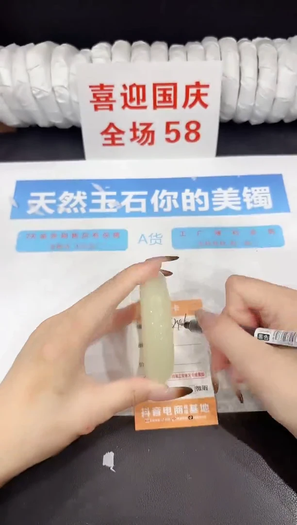 未镶嵌手镯石英质玉s246-55