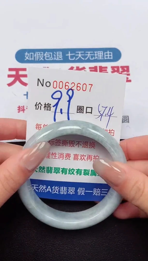 【闪购商品】翡翠手镯未镶嵌 0062607