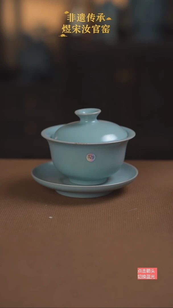 元宝盖碗529号大大大瑕