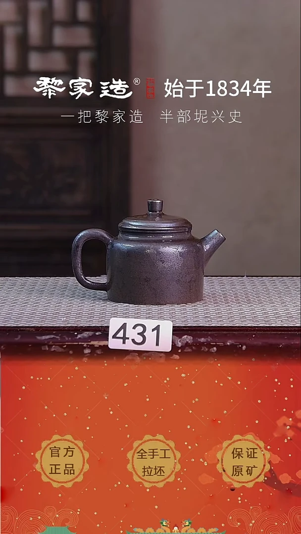 壶431F微微瑕约125cc薄胎柴烧球孔无盒