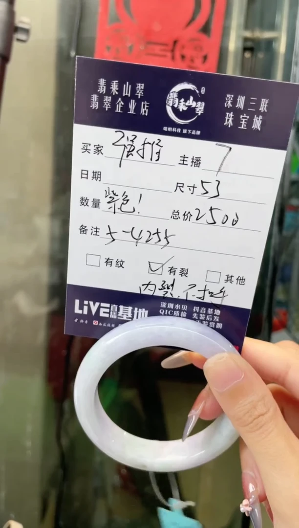 翡翠手镯未镶嵌Q 53 5-4255