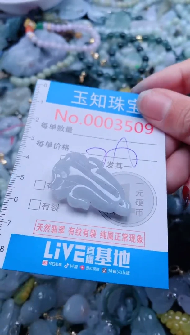 【闪购商品】翡翠吊坠(不含链)未镶嵌3509