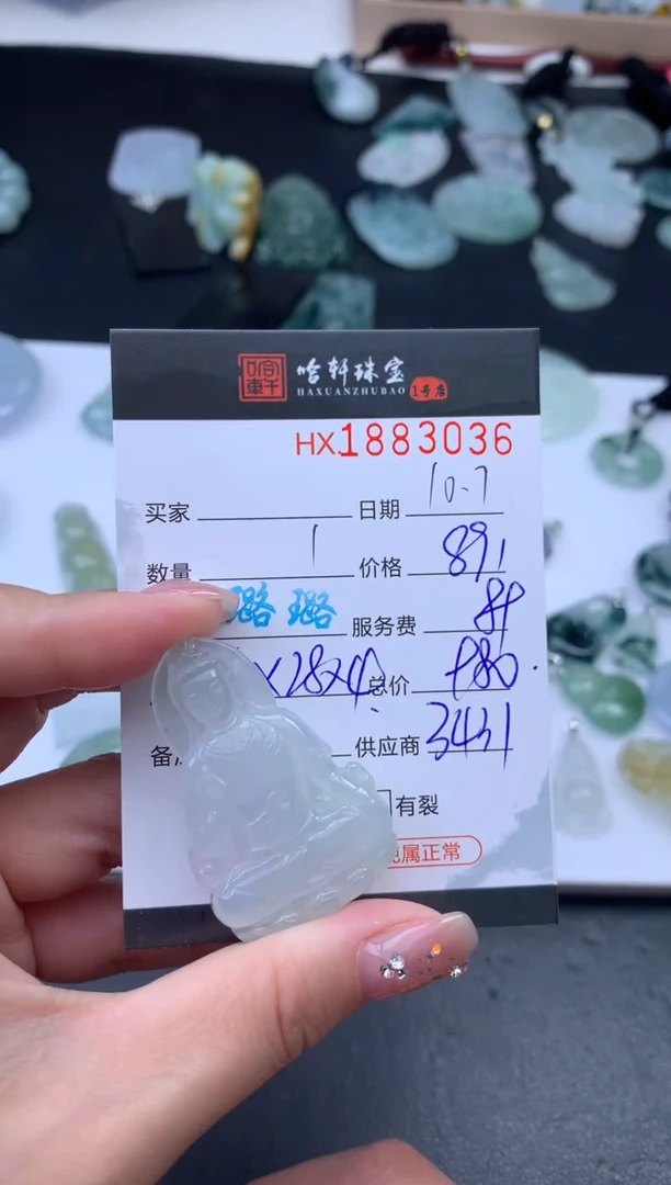 未镶嵌挂件翡翠哈轩 挂件1