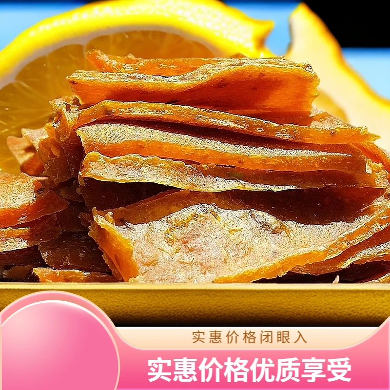 金桔红薯糕湖南浏阳特产休闲解馋零食下午茶追剧零添加农家地瓜干