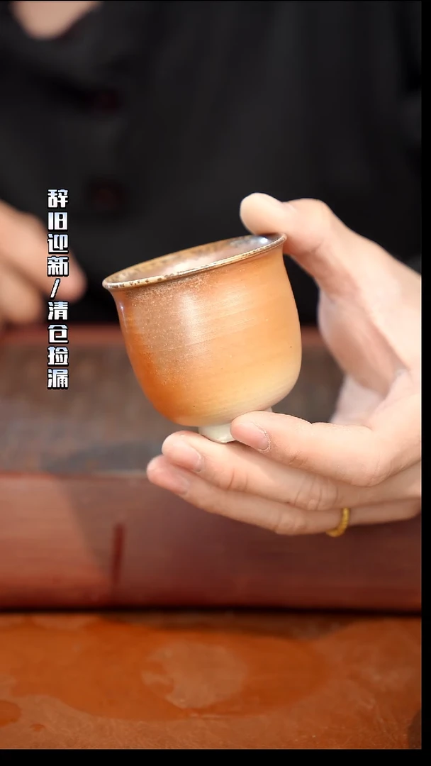 陶瓷奢瓷/瑞寅柴烧茶器（杯子）342