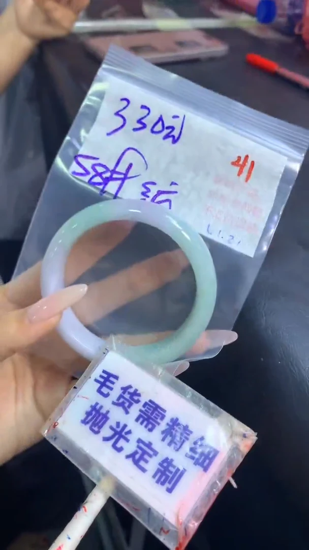 【闪购商品】定制翡翠未镶嵌毛货需精细抛光41+手镯58+330元