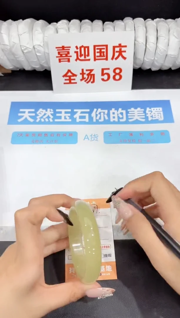 未镶嵌手镯石英质玉77-60.4