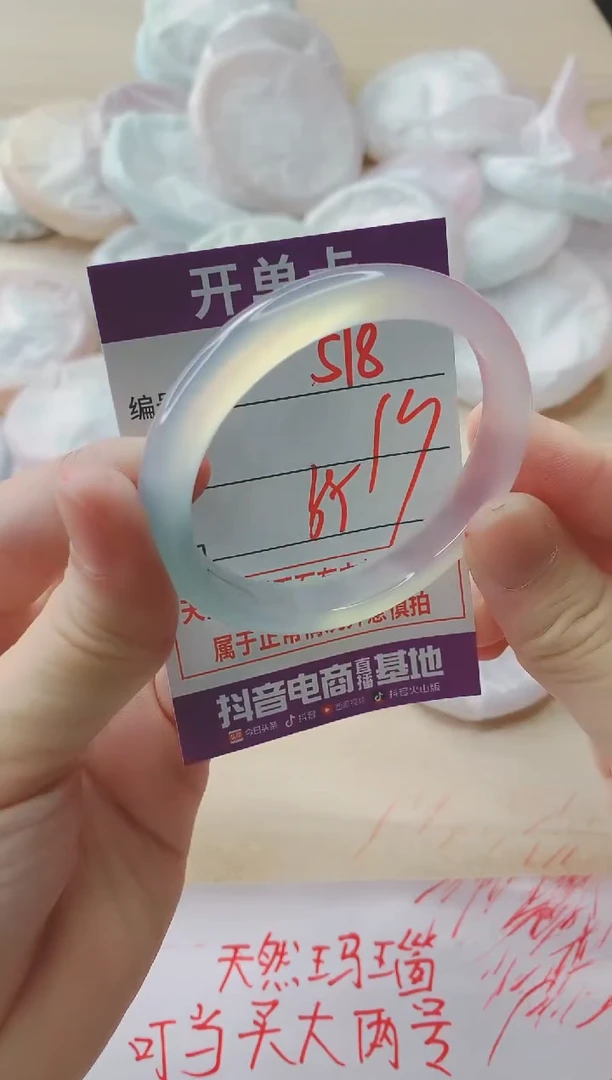 玛瑙/玉髓手镯未镶嵌518