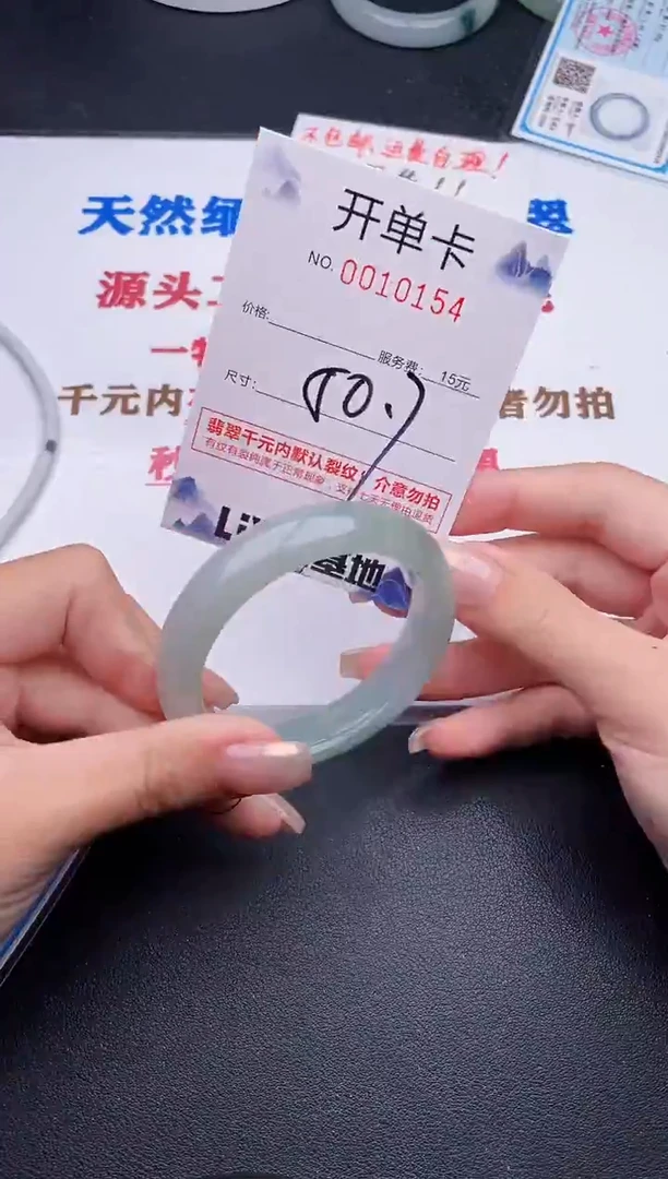未镶嵌手镯翡翠54