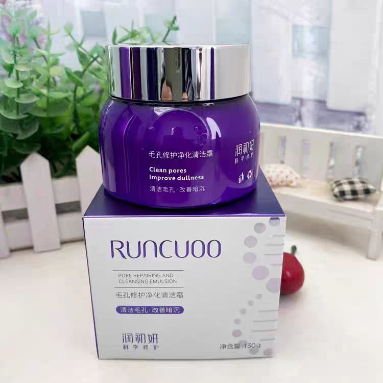 润初妍毛孔净化清洁霜130g润初妍清洁霜润初妍护肤品润初妍保湿