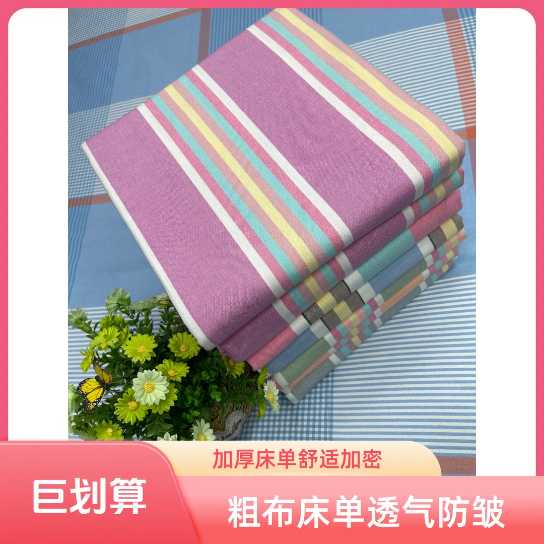 防皱透气好老粗布床单人双人床加厚加密单
