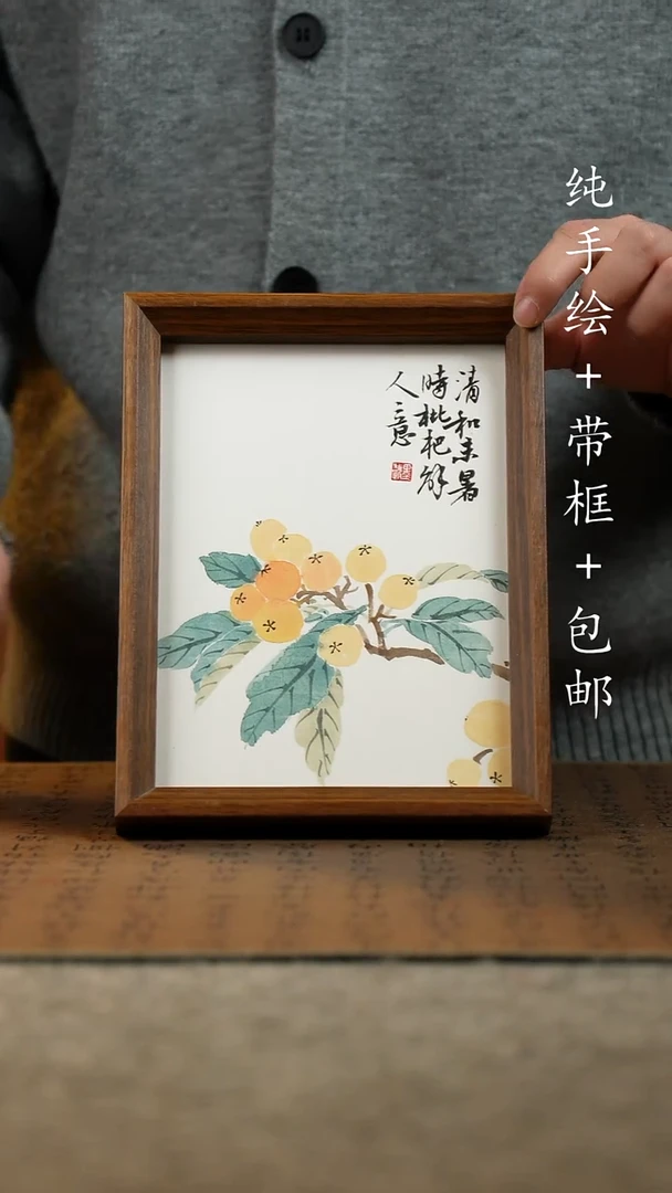 国画纯手绘原创国风国画：画芯+画框17*23