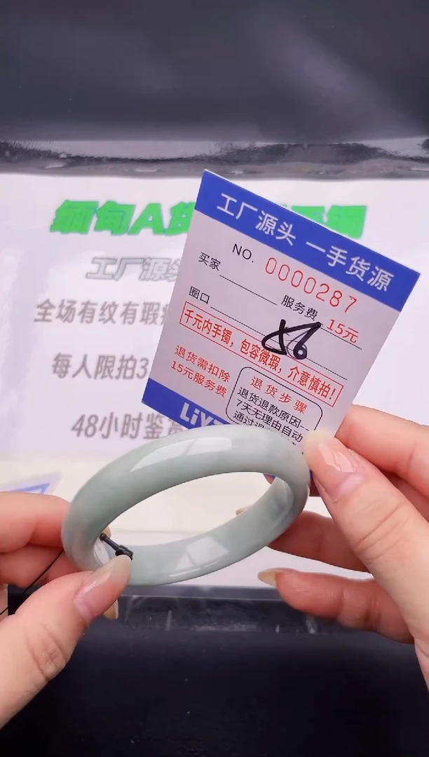 翡翠手镯未镶嵌87按图片拍下发货