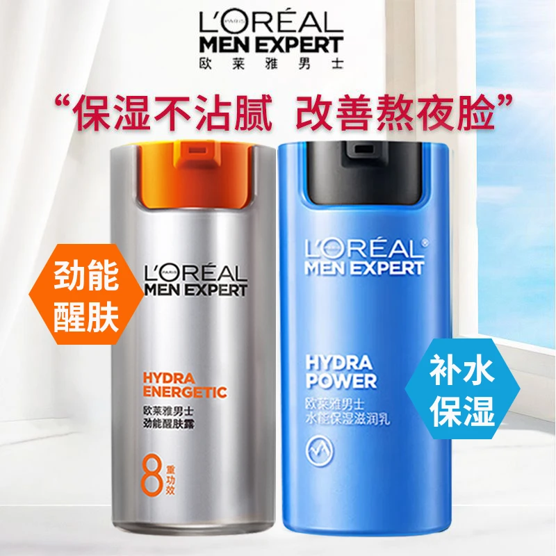 欧莱雅男士水能保湿滋润乳劲能醒肤露补水不油腻润肤乳护肤品正品