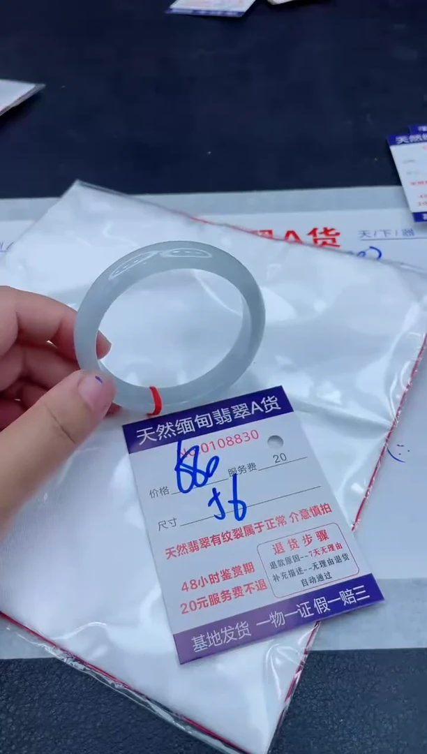 未镶嵌手镯翡翠680.00000