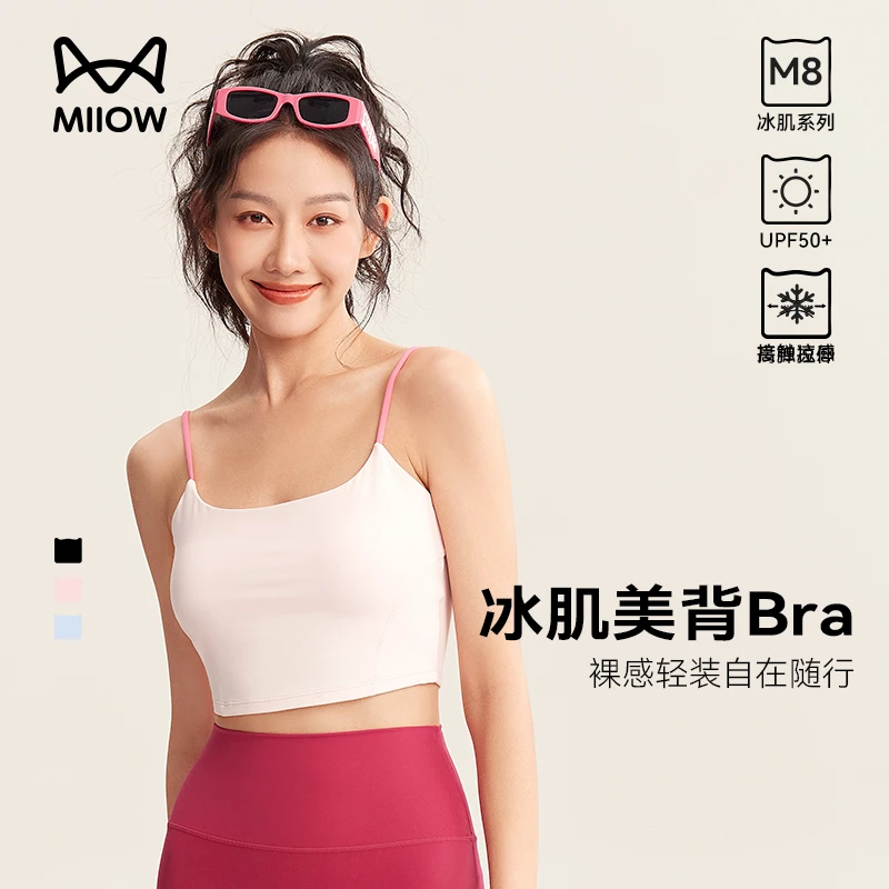 【MiiOW】猫人冰肌美背瑜伽吊带背心修身高级感运动普拉提带胸垫