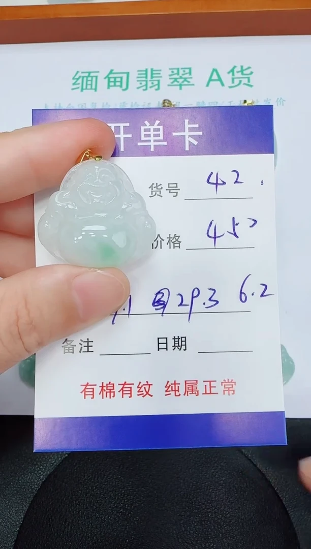 吊坠(赠链)未镶嵌翡翠42