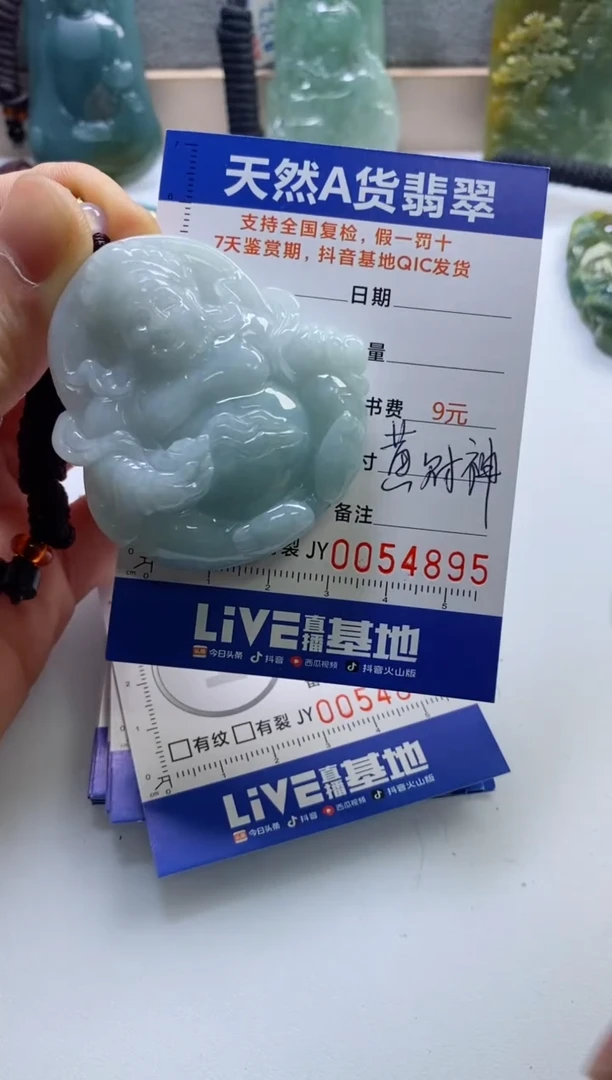 【闪购商品】翡翠挂件未镶嵌              