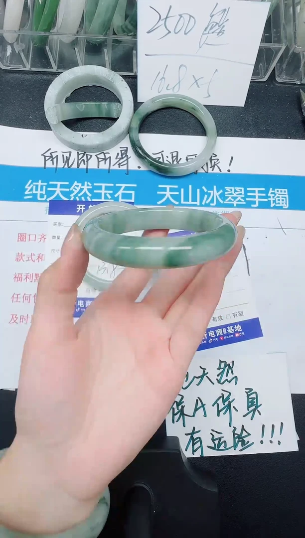 未镶嵌手镯石英质玉175-58.3
