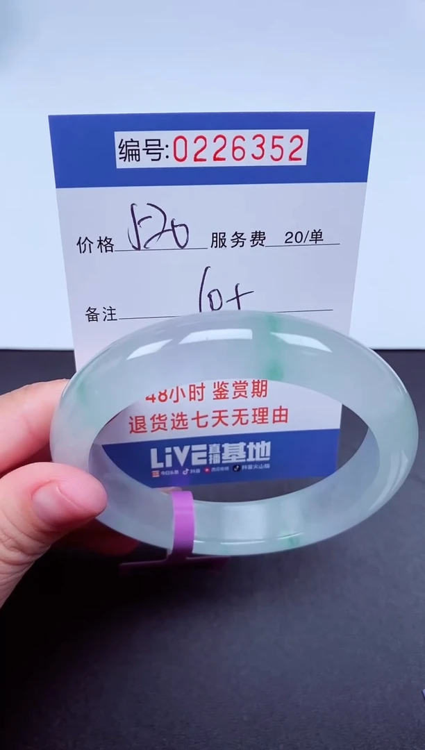 以实物为准000226352