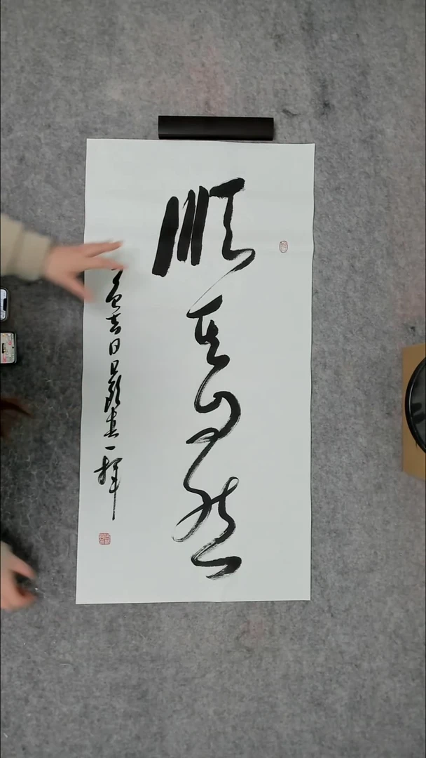 书法吕老师书法作品