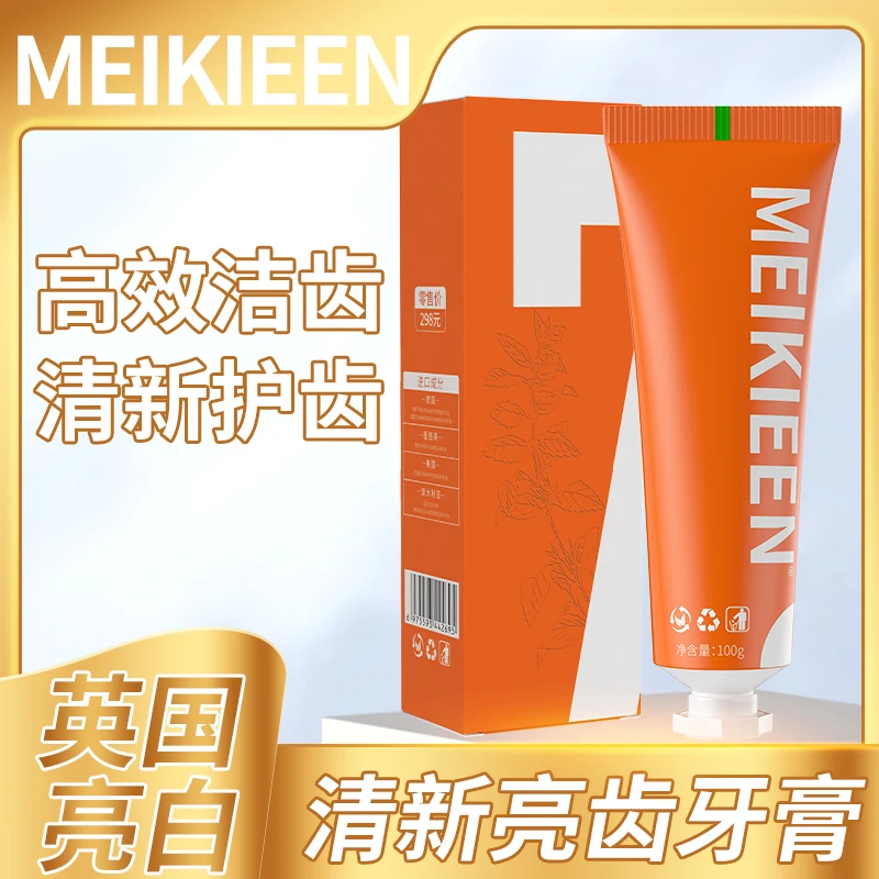 【英国牙膏】Meikieen亮白清新亮齿牙膏护龈舒缓温和高效洁齿