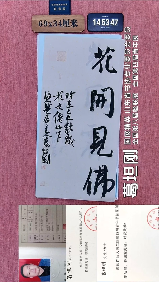 书法322          葛老师书法作品
