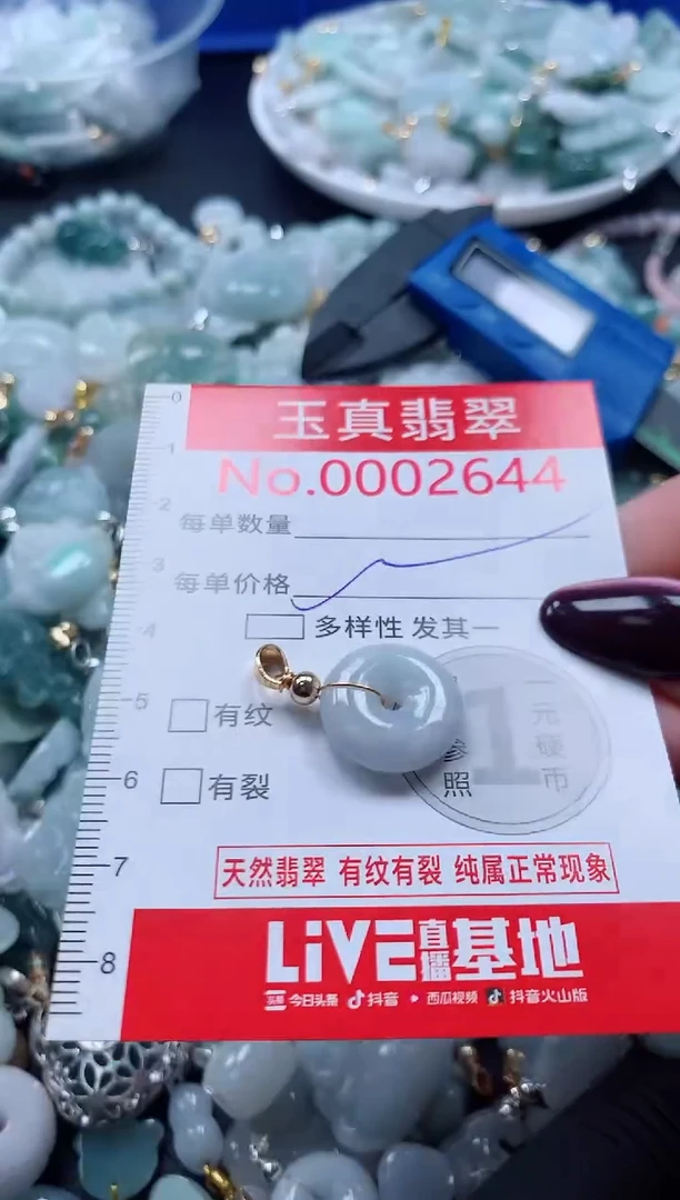 吊坠(不含链)未镶嵌翡翠2644