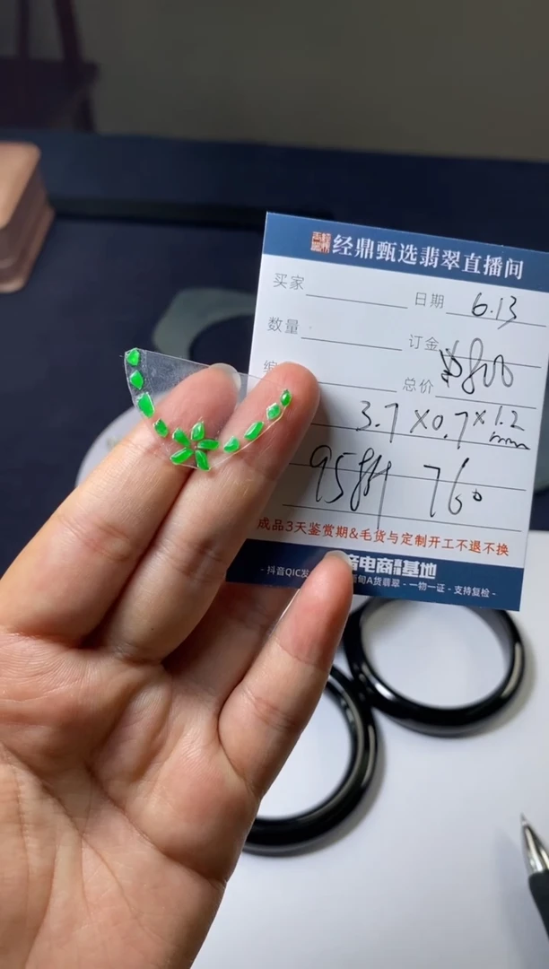 定制翡翠未镶嵌裸石