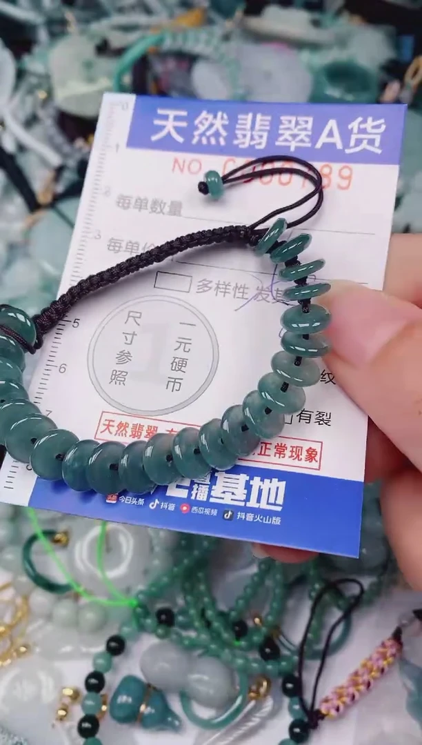 颈饰未镶嵌翡翠00000789