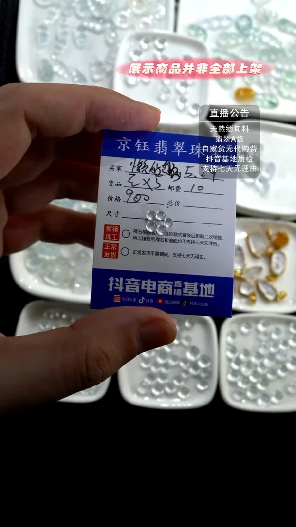 翡翠裸石裸石蛋面